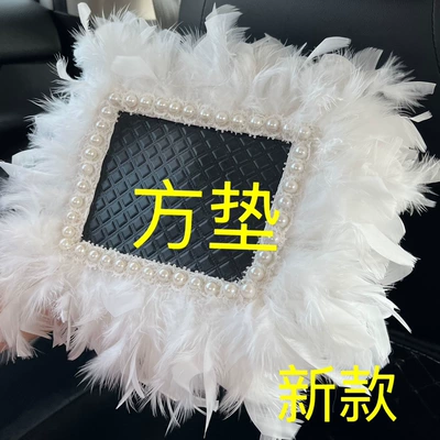 Anti-Slip Mat Heart Beads Mat: Car ornaments - 49-white-feather-cushion