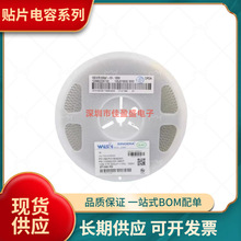 Walsin���¿���Ƭ���� 0402 8.2PF 50V 5% NPO RF15N8R2D500CT