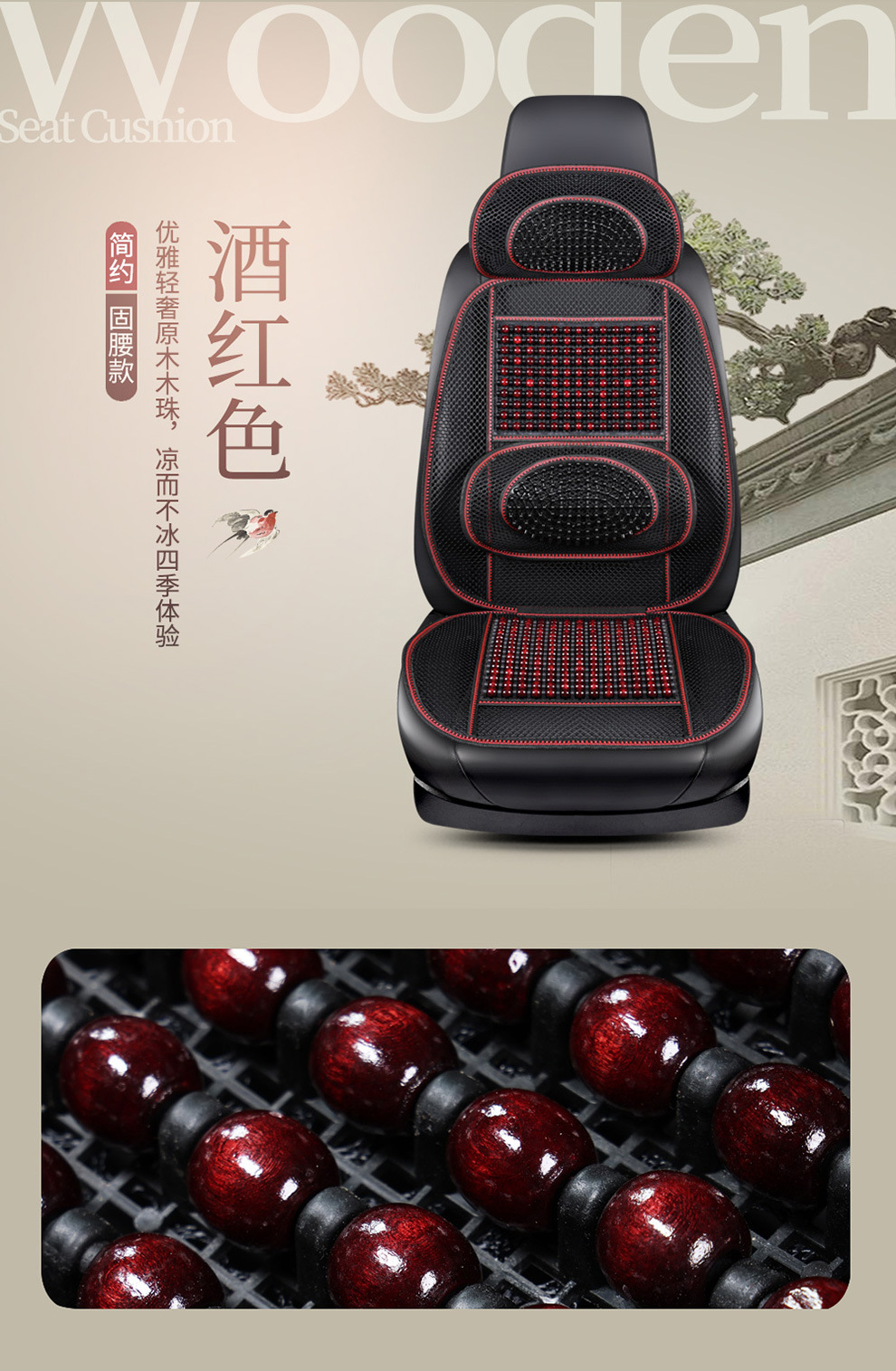Car Seat Cushion, Cool Cushion, Wooden Bead Ventilation Seat Cushion, Ice Silk, Breathable for Summer, Universal for All Seasons, Truck Seat Cushion, Ice Silk