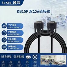 �S�Ҷ��� D-SUB 15P�����ӹ� DB15 15��B�Ӿ� ����ͨӍ�������a