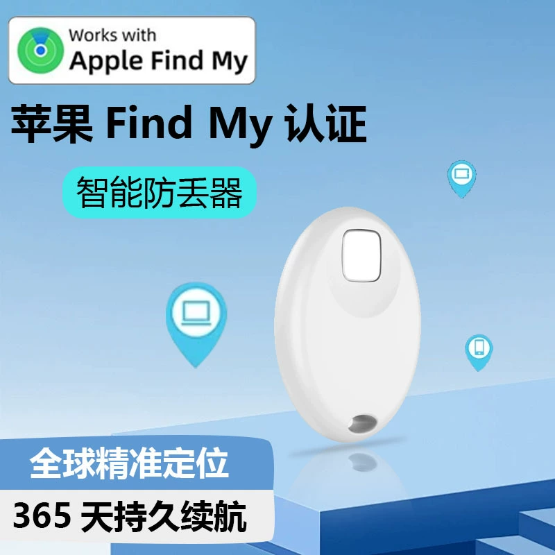 Трекер AirTag для поиска ключей, кошельков, рюкзаков и других вещей, Bluetooth 5.1, умный искатель с функцией Findmy.