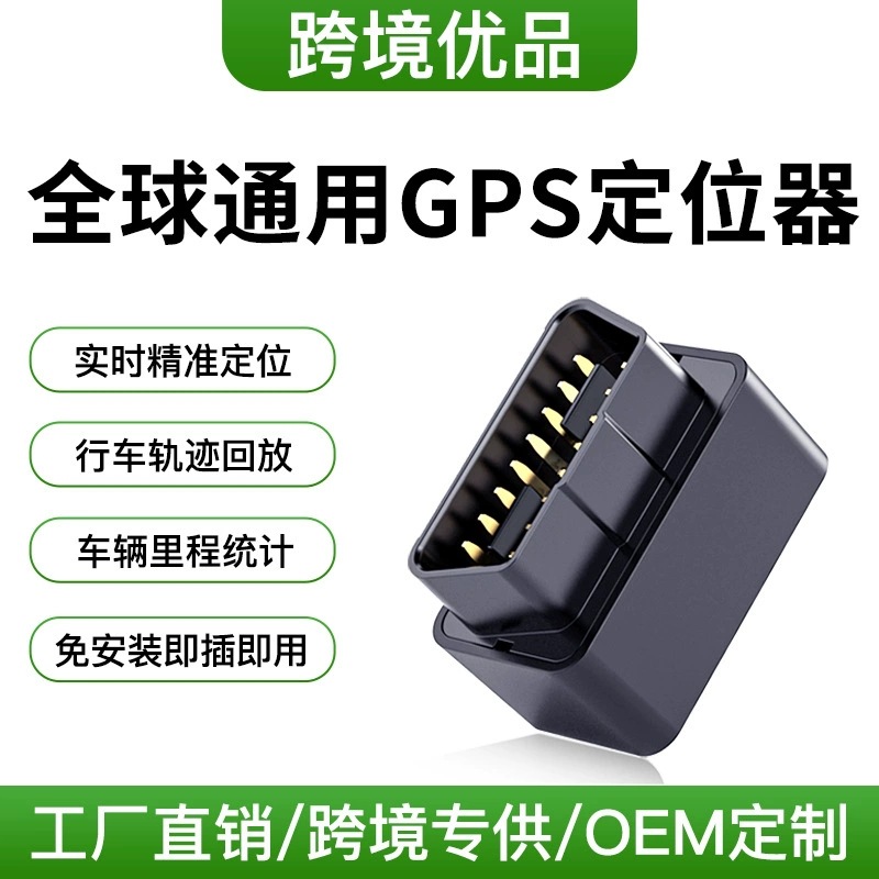 4g Obd Tracker Full Network Beidou Gps Dual-Mode Vehicle Positioning Terminal Intelligent Anti-Tamper Tracking Device