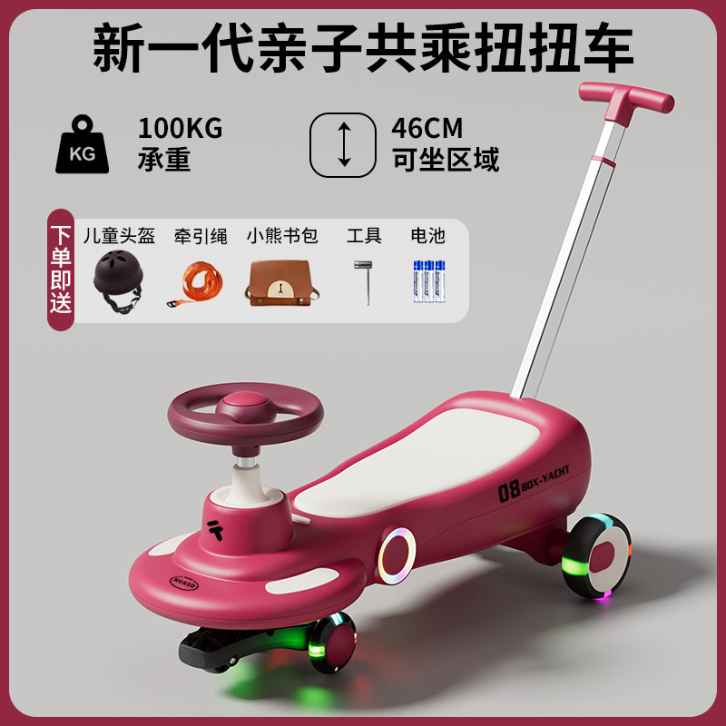 子供のツイストカー1-8歳の親子車はパター付きの横転防止照明音楽はbluetooth機能を持っています。|undefined