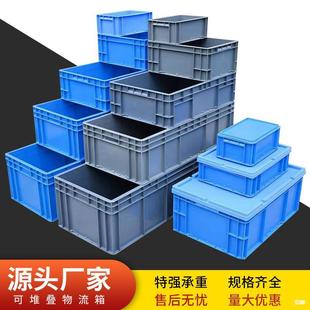 Plastic Box Gray Logistics Eu European Standard Logistics Box Turnover Box Warehouse Workshop Electronics Factory Auto Parts Box