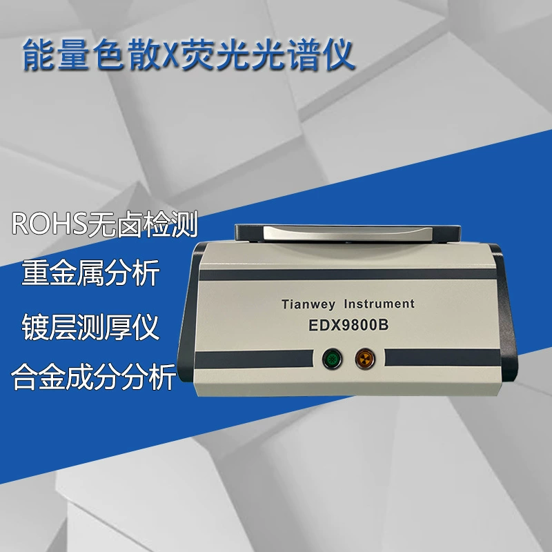 Анализатор окружающей среды ROHS для определения содержания опасных веществ: селена, сурьмы, урана, ванадия, восьми основных тяжелых металлов