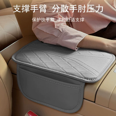 Elbow Heightening Pad, Interior — Armrest box pad