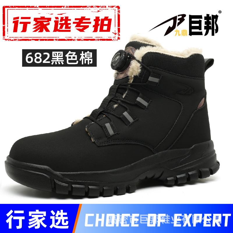 Botas de Seguridad Térmicas Anti-impacto y Anti-perforación de Microfibra y Acero para Invierno image 7