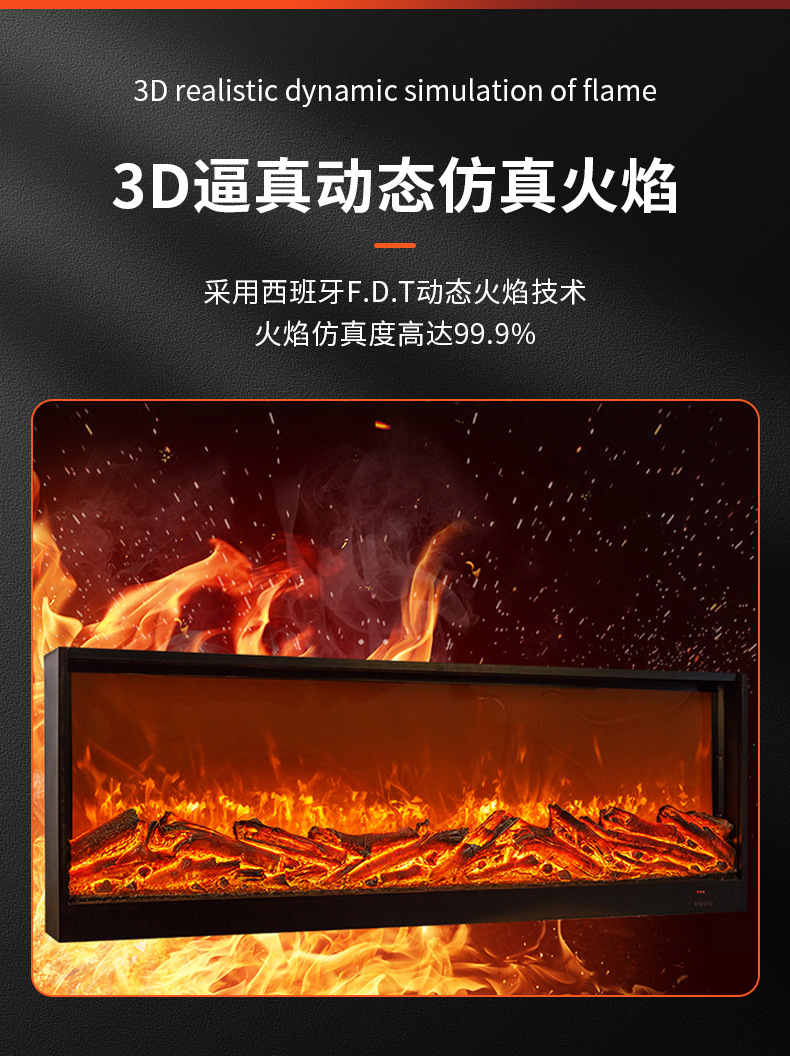 电子壁炉_04.jpg