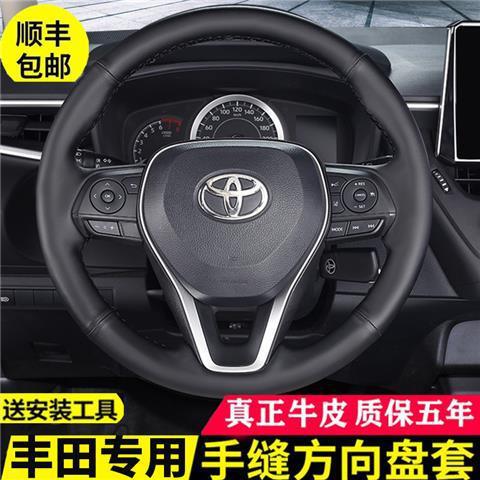 全包ハンドルカバー快適本革手縫いカローラ雷凌威ランダRAV4凱美瑞アジア龍|undefined