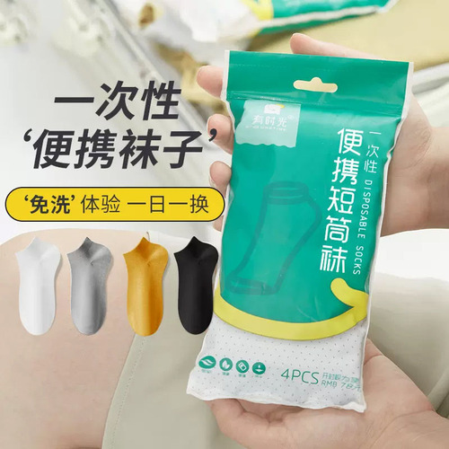 Time-consuming disposable socks travel wash-free men's and women's thin outdoor travel cotton socks sweat-absorbent socks mid-tube socks