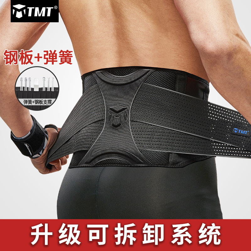 TMT soporte de la cintura de los hombres de baloncesto fitness deportes cinturón de la cintura de la placa de tirón duro