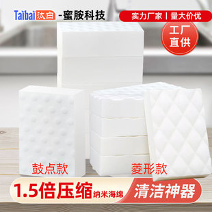 高密度1.5倍纳米海绵魔力擦压缩耐用厨房双面清洁去污神器擦鞋洗