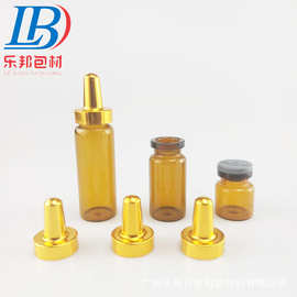 现货供应10ml卡口瓶 金色铝盖卡口西林瓶口服液瓶20#金色电化铝盖