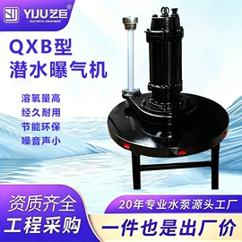 离心泵;搅拌机;曝气设备