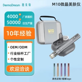 美容导入仪;个人护理电器;电子美容仪