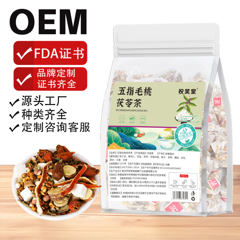 Five-Fingered Peach, Poria, Tea with Red Adzuki Beans, Coix Seeds, Gardenia, Red Beans, Winter Melon, Lotus Leaf Health Tea, Individual Tea Bags