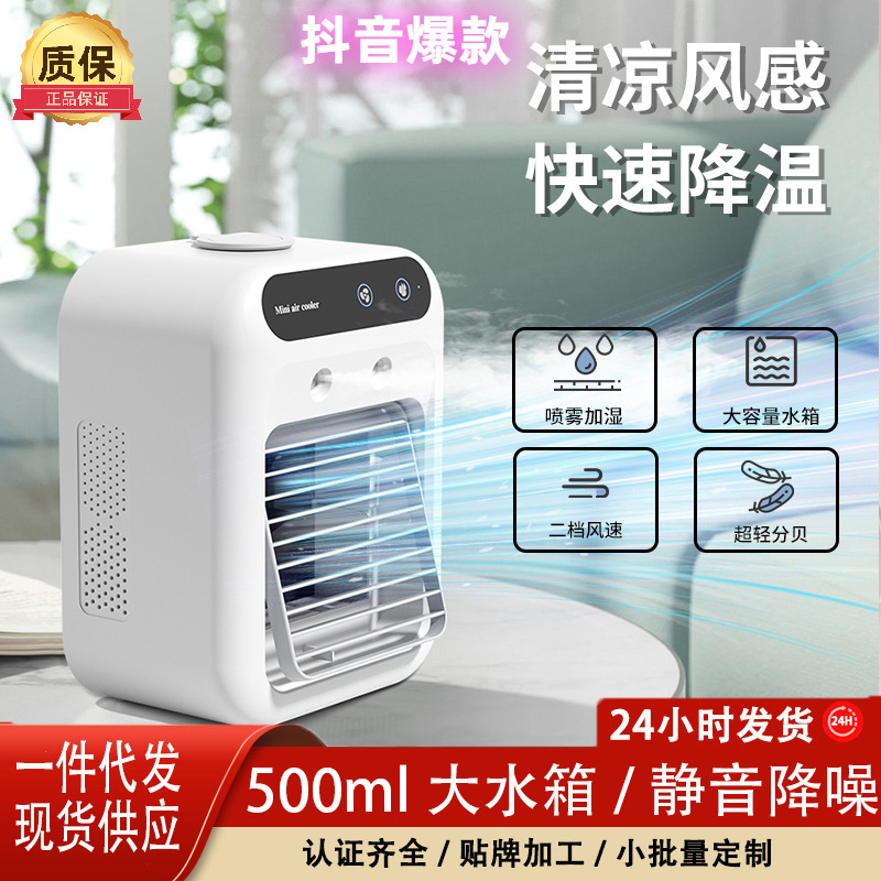 Portable home desktop fan USB humidification spray office air cooler mini removable refrigeration air conditioning fan