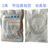 2 m Arima disposable Nasal oxygen tube Oxygen tube Oxygen tube Double nose Rack Oxygen tube 2M 25 branch/package