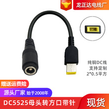 0.1��DC5525�Pӛ���Դ�D�Ӿ� DC5.5*2.5ĸ�^�D�뷽�ڎ��DC��