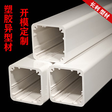 塑料PVC挤出立式正方形支撑杆挤塑pvc异型材方管条防水耐腐蚀