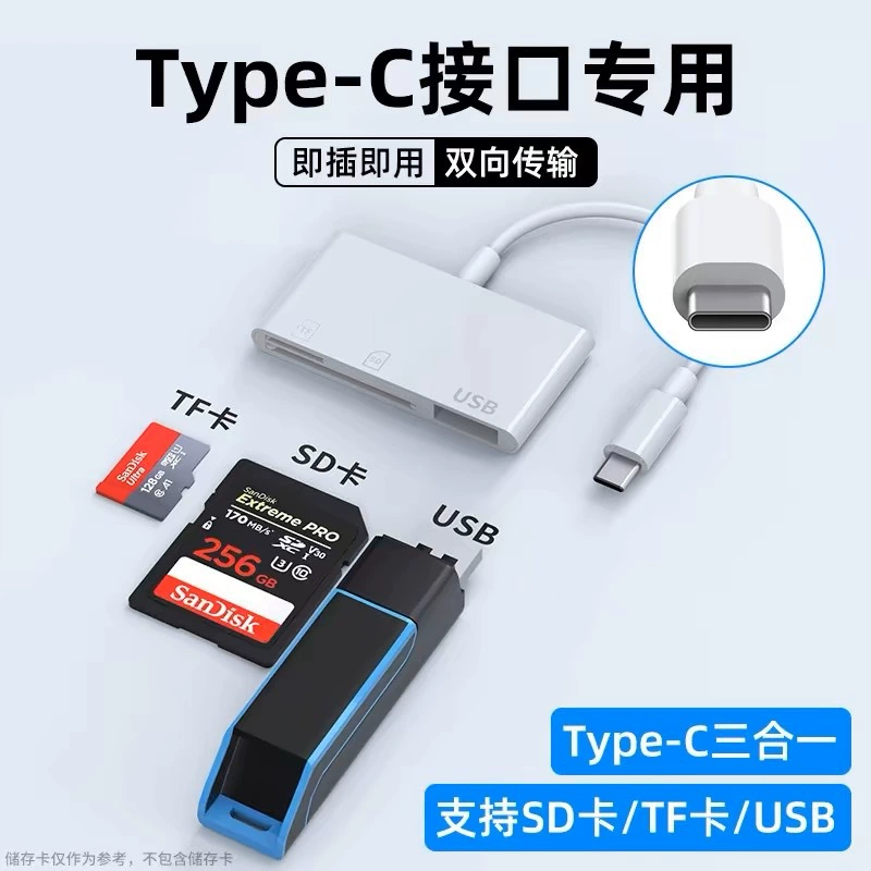 Подходит: Type-C/Android OTG адаптер-кабель, TF/SD кардридер 2 в 1