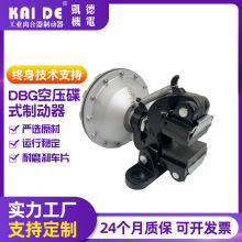 空压碟式制动器 气动刹车 刹车盘 DBG-105 绞线机刹车 放卷刹车