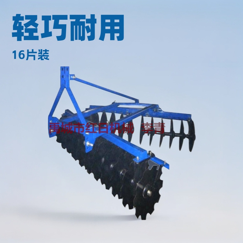 红日机械供应圆盘耙    1BQX-1.5 碎土圆盘耙   开荒碎土耙