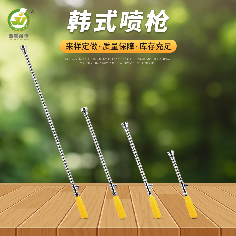 韩式喷枪高压打药水枪可调节加厚雾化远程喷水枪农用高压水枪批发