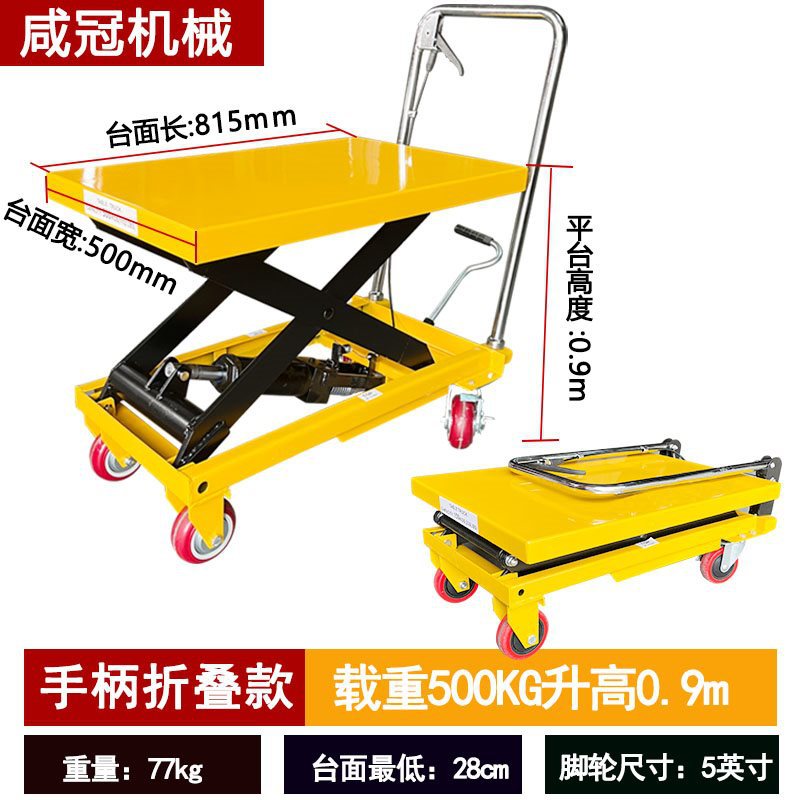 500kg 0.9 m (테이블 상단 815*500) 접기