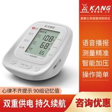康康云血压测量仪家用精准血压测量仪电子血压计量血压语音U271