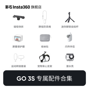 Shadow Stone Insta360 GO 3 / GO 3S Exclusive Accessories Collection