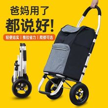购物车可折叠老人买菜车轻便手拉车拉杆车便携小拖车速卖通亚马逊