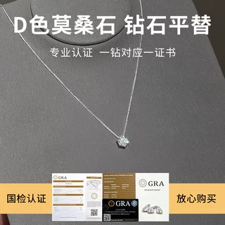 桃乐s999足银1克拉莫桑钻项链高级感轻奢小众锁骨链女款2026新款