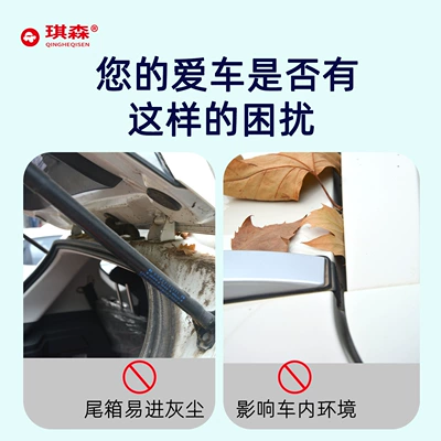 Trunk Lid, Roof Edge | Vehicle Sealing Strip