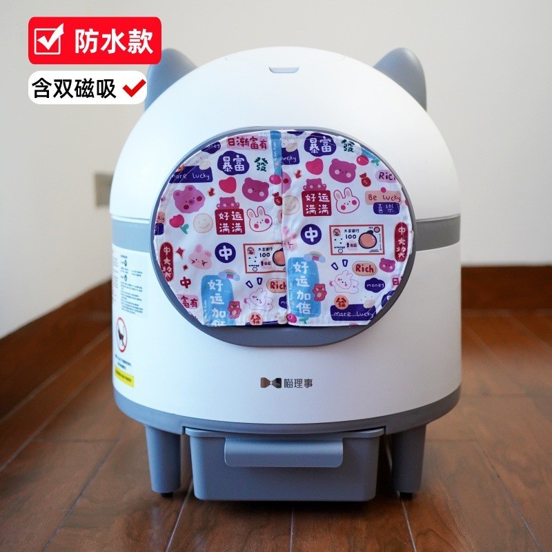 Водонепроницаемый удачи красный. В комплект входит магнитная занавеска для кошек.