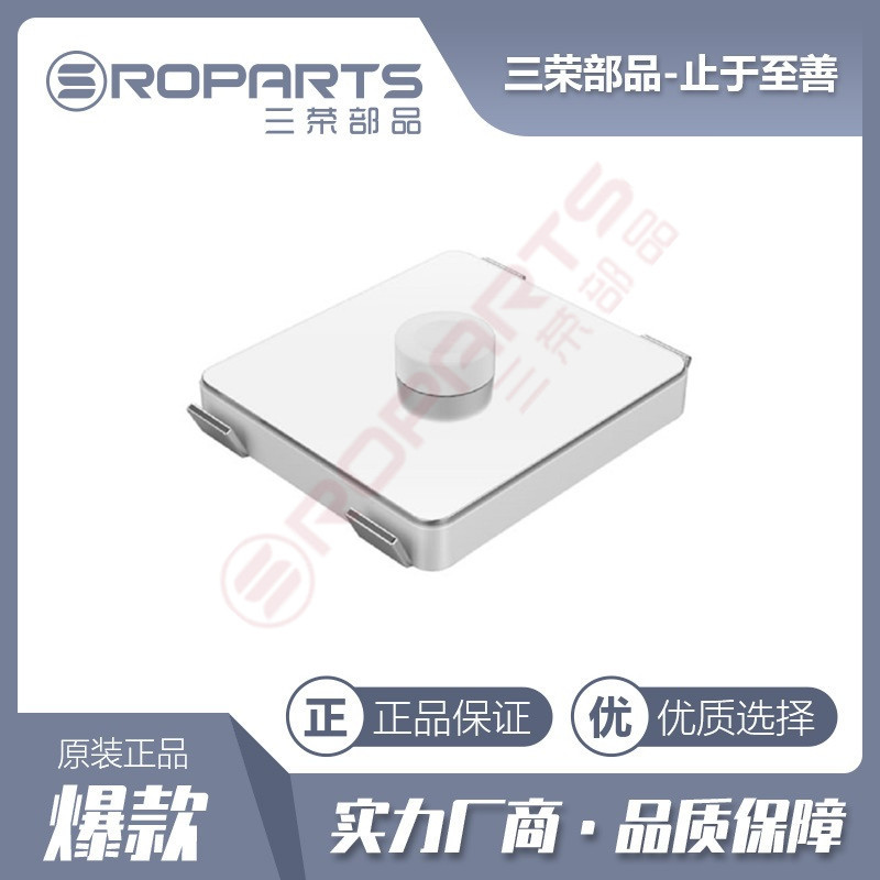三荣部品 3*2*0.6超薄轻触开关 白色 贴片轻触开关 厂家直销