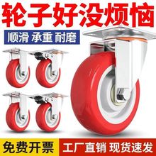 4寸聚氨酯万向轮3寸5寸推车轮子带刹车配件重型底座转向轮脚轮