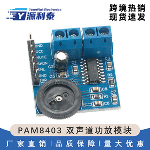 PAM8403 �p������ģ�K5V �������{�����l�Ŵ��� ���㔵�ֹ��Ű�