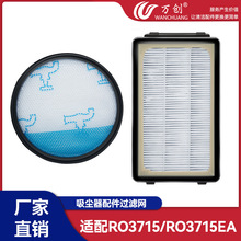 万创适用好运达Rowenta RO3715/3759/3798吸尘器配件滤网滤芯海帕