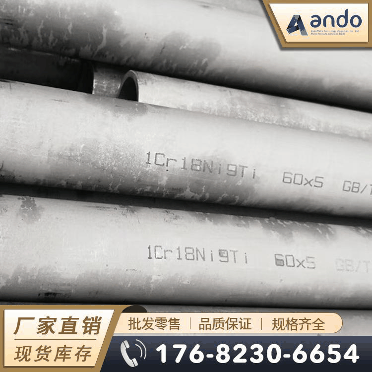 1Cr18Ni9Ti不锈钢管 不锈钢无缝管 焊管 厚壁管 不锈钢换热管