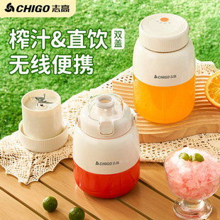 Chigo Outdoor Student Juicer Multifunctional Juice Cup Portable Wireless Electric Ice Crushed Juicer Ton Cup