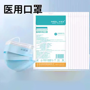 Mi Shilang Medical Surgical Mask Sterilization Grade Three-Layer Blue Genuine Disposable Adult Mask Non-Independent Packaging