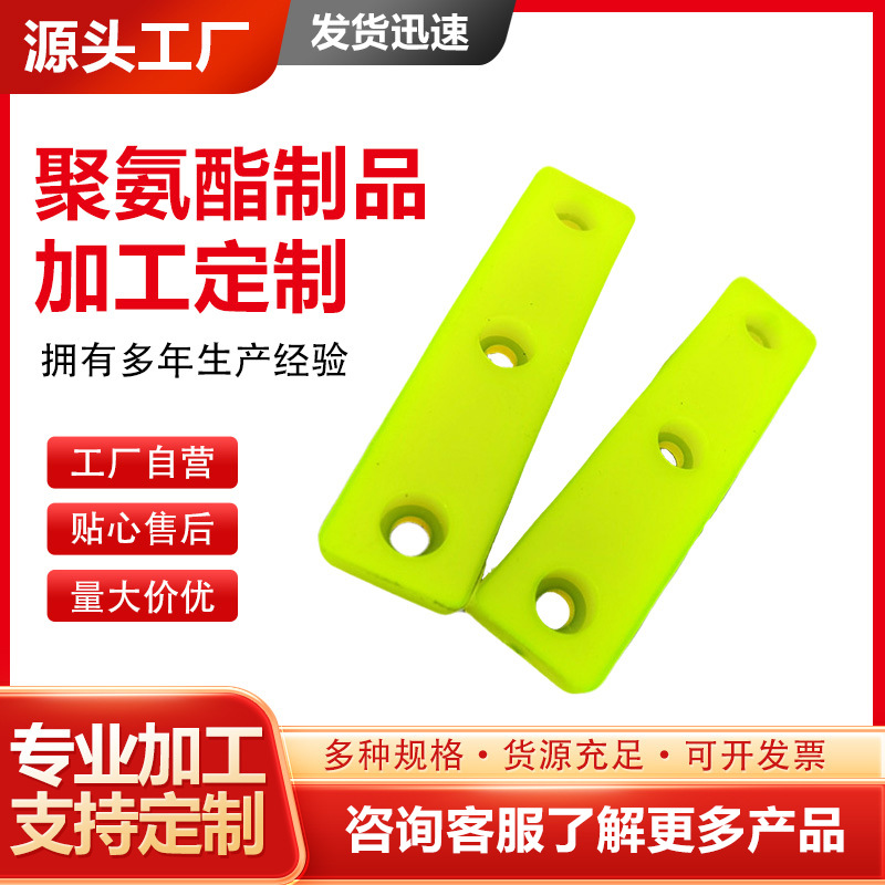 聚氨酯定位块农用高弹性聚氨酯垫块滑块PU模压聚氨酯PU优力胶垫块