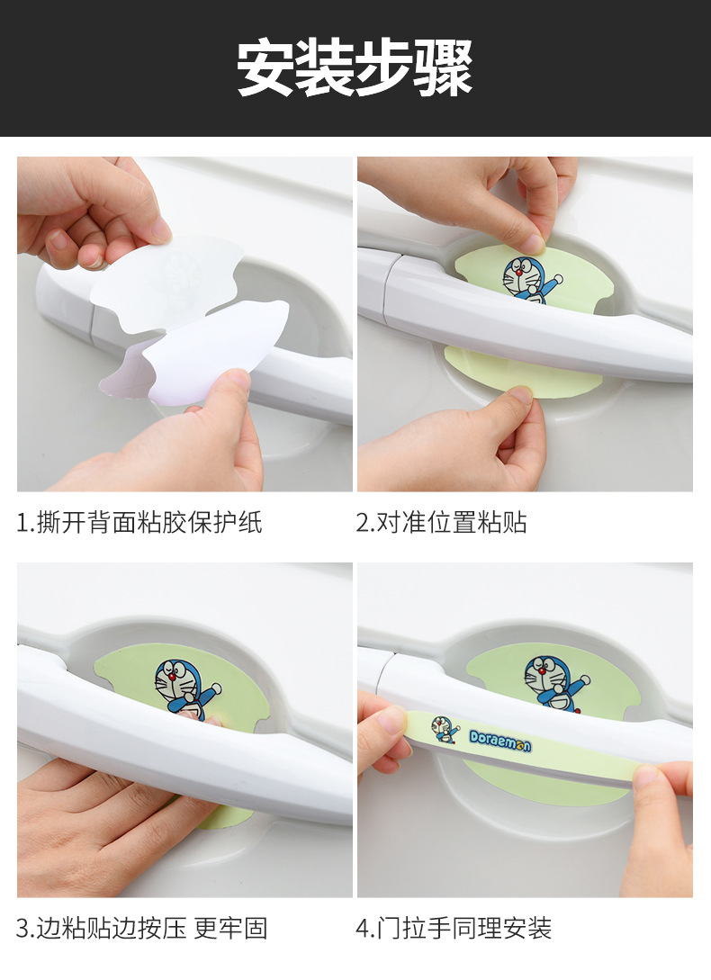 Car Door Handle Protection Sticker, Universal Anti-Collision Scratch Strip