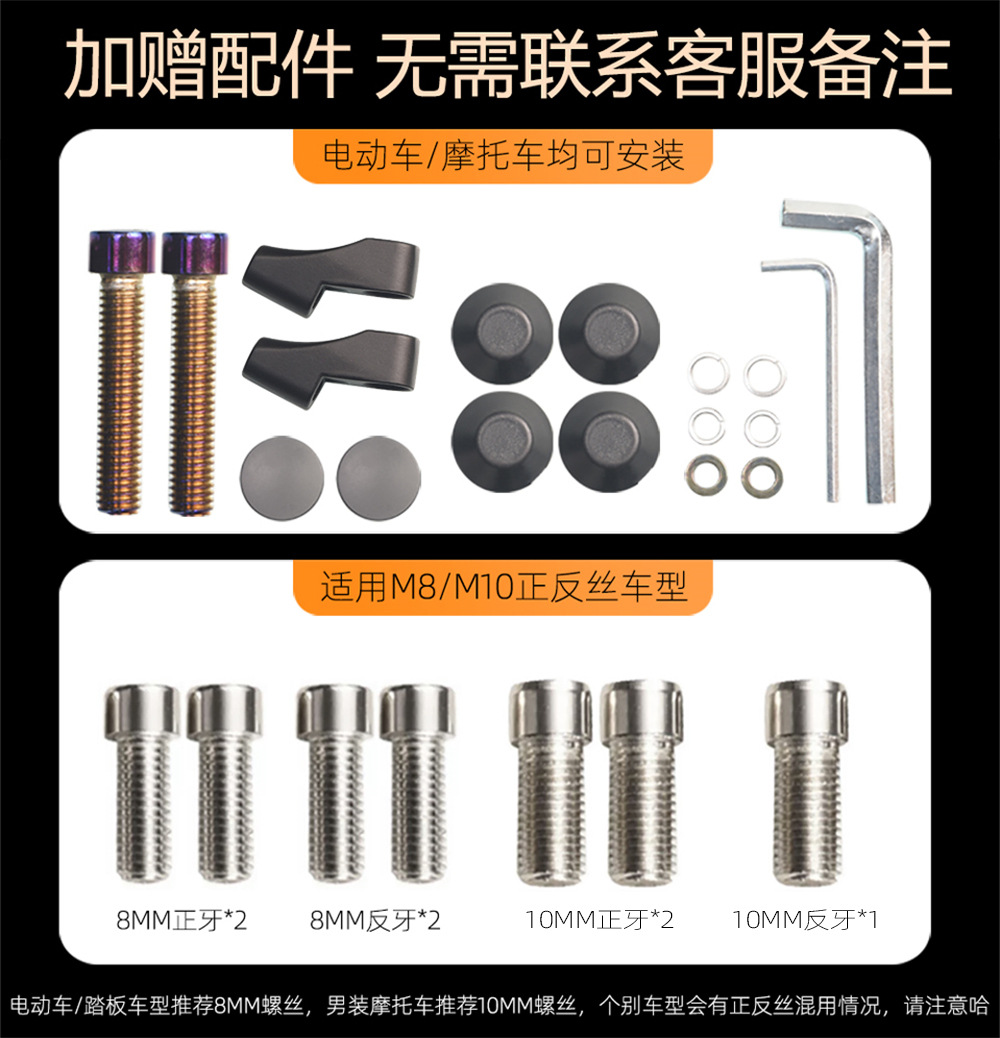 Suitable for Ninebot Aos4, Niu Electric Scooter, Yadea Deep-Sea Modified Motorcycle, and Scooter Rearview Mirror