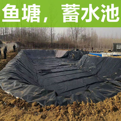 薄膜鱼塘防渗膜复合土工膜防漏防水布鱼池塑料膜加厚藕池养殖地膜|ms