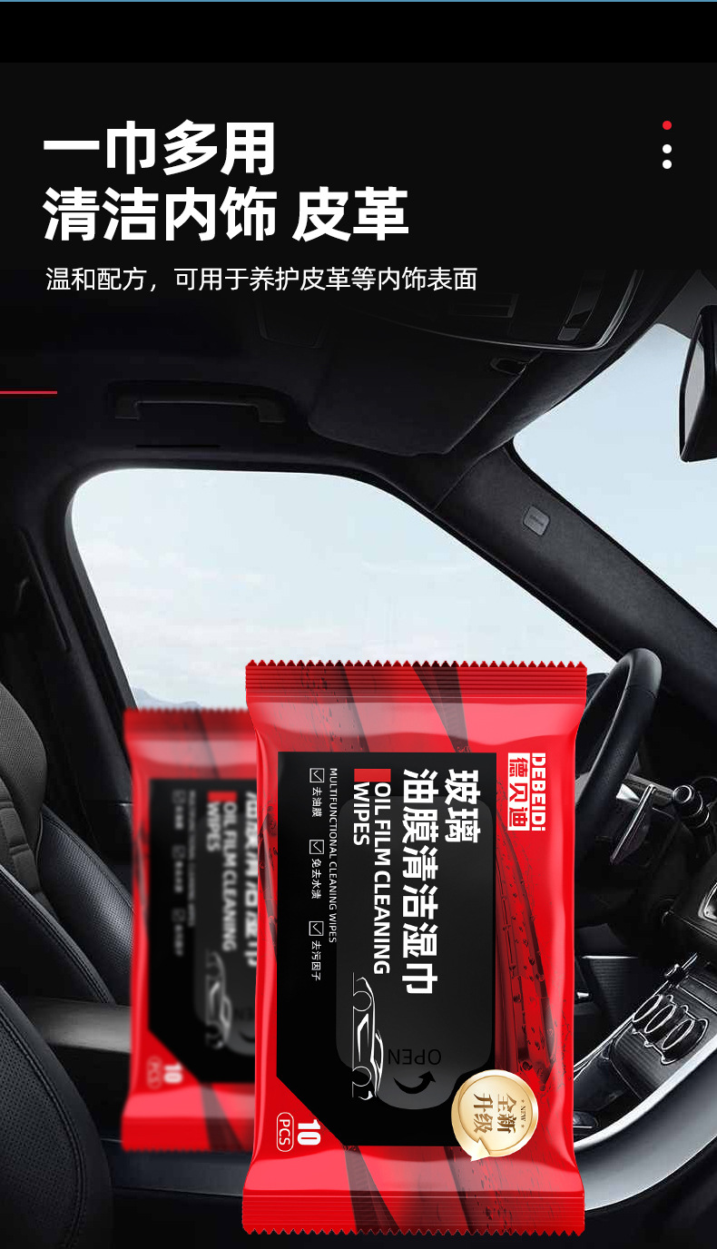 Debedi car glass oil film removing wet wipes fast decontamination cleaning wet wipes do not hurt the glass soft and traceless rainproof