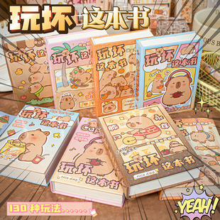 Kappi Bala spoiled this book with a full set of interesting decompression notebooks that can't be played with children's puzzle decompression stationery.