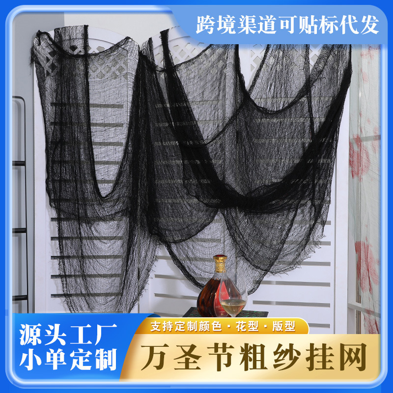 Halloween Black Roving Hole Hanging Cloth Halloween Decoration Supplies Multi-Color Gauze Party Props Pendant Cross-Border
