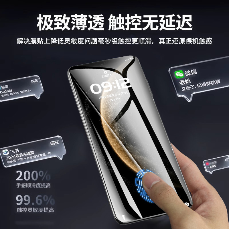 适用于华为mate70无纹膜新款70pro钢化膜全覆盖防指纹高清70ultra|undefined